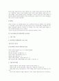 [놀이치료]놀이치료의 역사, 놀이치료의 필요성, 놀이치료와 놀이, 놀이치료와 정신분석적 놀이치료, 놀이치료와 분석심리학적 놀이치료, 놀이치료와 발달장애아동, 놀이치료의 사례, 향후 놀이치료의 방향 분석 7페이지