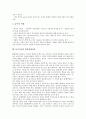 [놀이치료]놀이치료의 역사, 놀이치료의 필요성, 놀이치료와 놀이, 놀이치료와 정신분석적 놀이치료, 놀이치료와 분석심리학적 놀이치료, 놀이치료와 발달장애아동, 놀이치료의 사례, 향후 놀이치료의 방향 분석 8페이지