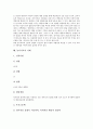 [놀이치료]놀이치료의 역사, 놀이치료의 필요성, 놀이치료와 놀이, 놀이치료와 정신분석적 놀이치료, 놀이치료와 분석심리학적 놀이치료, 놀이치료와 발달장애아동, 놀이치료의 사례, 향후 놀이치료의 방향 분석 9페이지
