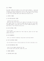 [놀이치료]놀이치료의 역사, 놀이치료의 필요성, 놀이치료와 놀이, 놀이치료와 정신분석적 놀이치료, 놀이치료와 분석심리학적 놀이치료, 놀이치료와 발달장애아동, 놀이치료의 사례, 향후 놀이치료의 방향 분석 11페이지