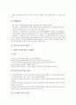 [놀이치료]놀이치료의 역사, 놀이치료의 필요성, 놀이치료와 놀이, 놀이치료와 정신분석적 놀이치료, 놀이치료와 분석심리학적 놀이치료, 놀이치료와 발달장애아동, 놀이치료의 사례, 향후 놀이치료의 방향 분석 12페이지