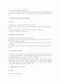 [놀이치료]놀이치료의 역사, 놀이치료의 필요성, 놀이치료와 놀이, 놀이치료와 정신분석적 놀이치료, 놀이치료와 분석심리학적 놀이치료, 놀이치료와 발달장애아동, 놀이치료의 사례, 향후 놀이치료의 방향 분석 14페이지