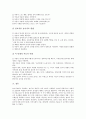 [놀이치료]놀이치료의 역사, 놀이치료의 필요성, 놀이치료와 놀이, 놀이치료와 정신분석적 놀이치료, 놀이치료와 분석심리학적 놀이치료, 놀이치료와 발달장애아동, 놀이치료의 사례, 향후 놀이치료의 방향 분석 15페이지