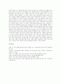[놀이치료]놀이치료의 역사, 놀이치료의 필요성, 놀이치료와 놀이, 놀이치료와 정신분석적 놀이치료, 놀이치료와 분석심리학적 놀이치료, 놀이치료와 발달장애아동, 놀이치료의 사례, 향후 놀이치료의 방향 분석 16페이지