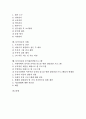 [놀이치료][놀이치료 사례][놀이집단 상담프로그램]놀이치료의 개념, 놀이치료의 특징, 놀이치료의 필요성, 놀이치료의 대상, 놀이치료의 평가계획, 놀이치료의 사례, 놀이치료와 놀이집단상담프로그램 분석 2페이지