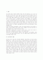 [놀이치료][놀이치료 사례][놀이집단 상담프로그램]놀이치료의 개념, 놀이치료의 특징, 놀이치료의 필요성, 놀이치료의 대상, 놀이치료의 평가계획, 놀이치료의 사례, 놀이치료와 놀이집단상담프로그램 분석 3페이지