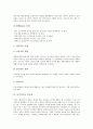 [놀이치료][놀이치료 사례][놀이집단 상담프로그램]놀이치료의 개념, 놀이치료의 특징, 놀이치료의 필요성, 놀이치료의 대상, 놀이치료의 평가계획, 놀이치료의 사례, 놀이치료와 놀이집단상담프로그램 분석 5페이지