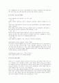 [놀이치료][놀이치료 사례][놀이집단 상담프로그램]놀이치료의 개념, 놀이치료의 특징, 놀이치료의 필요성, 놀이치료의 대상, 놀이치료의 평가계획, 놀이치료의 사례, 놀이치료와 놀이집단상담프로그램 분석 9페이지