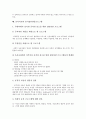 [놀이치료][놀이치료 사례][놀이집단 상담프로그램]놀이치료의 개념, 놀이치료의 특징, 놀이치료의 필요성, 놀이치료의 대상, 놀이치료의 평가계획, 놀이치료의 사례, 놀이치료와 놀이집단상담프로그램 분석 11페이지