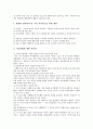 [놀이치료][놀이치료 사례][놀이집단 상담프로그램]놀이치료의 개념, 놀이치료의 특징, 놀이치료의 필요성, 놀이치료의 대상, 놀이치료의 평가계획, 놀이치료의 사례, 놀이치료와 놀이집단상담프로그램 분석 12페이지