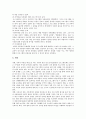 [놀이치료][놀이치료 사례][놀이집단 상담프로그램]놀이치료의 개념, 놀이치료의 특징, 놀이치료의 필요성, 놀이치료의 대상, 놀이치료의 평가계획, 놀이치료의 사례, 놀이치료와 놀이집단상담프로그램 분석 13페이지