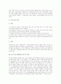 [민속극][민속극 악사][민속극 교육화][민속극과 가면극][민속극과 민속학자]민속극의 특성, 민속극의 형식, 민속극의 연행자, 민속극의 관객, 민속극 악사, 민속극 교육화, 민속극과 가면극, 민속극과 민속학자 3페이지