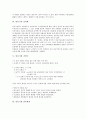 [민속극][민속극 악사][민속극 교육화][민속극과 가면극][민속극과 민속학자]민속극의 특성, 민속극의 형식, 민속극의 연행자, 민속극의 관객, 민속극 악사, 민속극 교육화, 민속극과 가면극, 민속극과 민속학자 5페이지