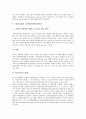 [방송유통][불공정거래행위][국제영상물유통][디지털위성방송컨텐츠]방송유통의 필요성, 방송유통의 불공정거래행위, 방송유통과 국제영상물유통, 방송유통과 디지털위성방송컨텐츠, 방송유통과 광고유통 분석 7페이지