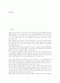 사회성발달(사회성의 발달)의 변화, 사회성발달(사회성의 발달)과 자폐아동사회성결핍, 자아개념발달, 사회성발달(사회성의 발달)과 성격발달, 정서발달, 사회성발달(사회성의 발달)과 스포츠, 감각통합훈련 사례 3페이지