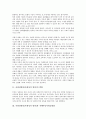 사회성발달(사회성의 발달)의 변화, 사회성발달(사회성의 발달)과 자폐아동사회성결핍, 자아개념발달, 사회성발달(사회성의 발달)과 성격발달, 정서발달, 사회성발달(사회성의 발달)과 스포츠, 감각통합훈련 사례 4페이지