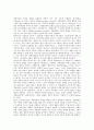 사회성발달(사회성의 발달)의 변화, 사회성발달(사회성의 발달)과 자폐아동사회성결핍, 자아개념발달, 사회성발달(사회성의 발달)과 성격발달, 정서발달, 사회성발달(사회성의 발달)과 스포츠, 감각통합훈련 사례 5페이지