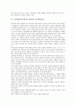 사회성발달(사회성의 발달)의 변화, 사회성발달(사회성의 발달)과 자폐아동사회성결핍, 자아개념발달, 사회성발달(사회성의 발달)과 성격발달, 정서발달, 사회성발달(사회성의 발달)과 스포츠, 감각통합훈련 사례 6페이지