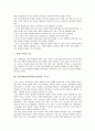 사회성발달(사회성의 발달)의 변화, 사회성발달(사회성의 발달)과 자폐아동사회성결핍, 자아개념발달, 사회성발달(사회성의 발달)과 성격발달, 정서발달, 사회성발달(사회성의 발달)과 스포츠, 감각통합훈련 사례 11페이지