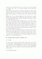사회성발달(사회성의 발달)의 변화, 사회성발달(사회성의 발달)과 자폐아동사회성결핍, 자아개념발달, 사회성발달(사회성의 발달)과 성격발달, 정서발달, 사회성발달(사회성의 발달)과 스포츠, 감각통합훈련 사례 12페이지