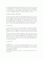 사회성발달(사회성의 발달)의 변화, 사회성발달(사회성의 발달)과 자폐아동사회성결핍, 자아개념발달, 사회성발달(사회성의 발달)과 성격발달, 정서발달, 사회성발달(사회성의 발달)과 스포츠, 감각통합훈련 사례 13페이지