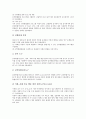 사회성발달(사회성의 발달)의 변화, 사회성발달(사회성의 발달)과 자폐아동사회성결핍, 자아개념발달, 사회성발달(사회성의 발달)과 성격발달, 정서발달, 사회성발달(사회성의 발달)과 스포츠, 감각통합훈련 사례 14페이지
