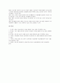 사회성발달(사회성의 발달)의 변화, 사회성발달(사회성의 발달)과 자폐아동사회성결핍, 자아개념발달, 사회성발달(사회성의 발달)과 성격발달, 정서발달, 사회성발달(사회성의 발달)과 스포츠, 감각통합훈련 사례 16페이지