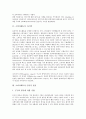 [소비자태도][브랜드태도]소비자태도의 시스템, 소비자태도의 인식적 반응, 소비자태도의 영향력, 소비자태도와 광고모델, 소비자태도와 광고태도, 소비자태도와 브랜드태도, 소비자태도와 웹사이트태도 분석 3페이지