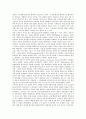[소비자태도][브랜드태도]소비자태도의 시스템, 소비자태도의 인식적 반응, 소비자태도의 영향력, 소비자태도와 광고모델, 소비자태도와 광고태도, 소비자태도와 브랜드태도, 소비자태도와 웹사이트태도 분석 5페이지