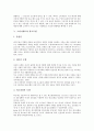 [소비자태도][브랜드태도]소비자태도의 시스템, 소비자태도의 인식적 반응, 소비자태도의 영향력, 소비자태도와 광고모델, 소비자태도와 광고태도, 소비자태도와 브랜드태도, 소비자태도와 웹사이트태도 분석 6페이지