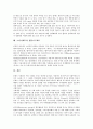 [소비자태도][브랜드태도]소비자태도의 시스템, 소비자태도의 인식적 반응, 소비자태도의 영향력, 소비자태도와 광고모델, 소비자태도와 광고태도, 소비자태도와 브랜드태도, 소비자태도와 웹사이트태도 분석 10페이지