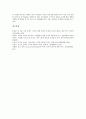 [소비자태도][브랜드태도]소비자태도의 시스템, 소비자태도의 인식적 반응, 소비자태도의 영향력, 소비자태도와 광고모델, 소비자태도와 광고태도, 소비자태도와 브랜드태도, 소비자태도와 웹사이트태도 분석 11페이지