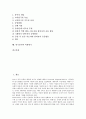 [연극놀이][연극놀이 활용][연극놀이와 교육연극][연극놀이와 역할연기]연극놀이의 정의, 연극놀이의 특성, 연극놀이의 유형, 연극놀이의 기능, 연극놀이의 활용, 연극놀이와 교육연극, 연극놀이와 역할연기 분석 2페이지