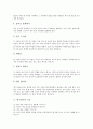 [연극놀이][연극놀이 활용][연극놀이와 교육연극][연극놀이와 역할연기]연극놀이의 정의, 연극놀이의 특성, 연극놀이의 유형, 연극놀이의 기능, 연극놀이의 활용, 연극놀이와 교육연극, 연극놀이와 역할연기 분석 5페이지