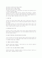 [연극놀이][연극놀이 활용][연극놀이와 교육연극][연극놀이와 역할연기]연극놀이의 정의, 연극놀이의 특성, 연극놀이의 유형, 연극놀이의 기능, 연극놀이의 활용, 연극놀이와 교육연극, 연극놀이와 역할연기 분석 8페이지