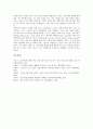 [연극놀이][연극놀이 활용][연극놀이와 교육연극][연극놀이와 역할연기]연극놀이의 정의, 연극놀이의 특성, 연극놀이의 유형, 연극놀이의 기능, 연극놀이의 활용, 연극놀이와 교육연극, 연극놀이와 역할연기 분석 10페이지