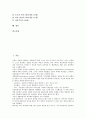 아동발달단계(아동발달과정) 표현, 독서흥미발달단계, 아동발달단계(아동발달과정)의 아동서사발달단계,아동화발달단계, 아동발달단계(아동발달과정)와 독서지도, 아동발달단계(아동발달과정)와 미술교육학적 기초 3페이지