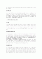 아동발달단계(아동발달과정) 표현, 독서흥미발달단계, 아동발달단계(아동발달과정)의 아동서사발달단계,아동화발달단계, 아동발달단계(아동발달과정)와 독서지도, 아동발달단계(아동발달과정)와 미술교육학적 기초 11페이지