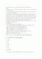 전통놀이(민속놀이) 사례 고무줄놀이, 오징어놀이, 전통놀이(민속놀이) 사례 달나라별나라놀이, 성냥개비놀이, 전통놀이(민속놀이) 사례 쥐와고양이놀이, 돼지씨름, 전통놀이(민속놀이) 사례 고백신놀이 분석 5페이지