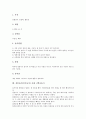 전통놀이(민속놀이) 사례 고무줄놀이, 오징어놀이, 전통놀이(민속놀이) 사례 달나라별나라놀이, 성냥개비놀이, 전통놀이(민속놀이) 사례 쥐와고양이놀이, 돼지씨름, 전통놀이(민속놀이) 사례 고백신놀이 분석 7페이지