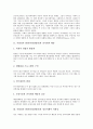 사회성의 발달(사회성발달)과 사회화, 친사회적 행동, 사회성의 발달(사회성발달)과 정신지체아 사회성, 사회성의 발달(사회성발달)과 음악리듬표현, 대인관계훈련 사례, 사회성의 발달(사회성발달) 내실화 방안 3페이지