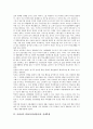 사회성의 발달(사회성발달)과 사회화, 친사회적 행동, 사회성의 발달(사회성발달)과 정신지체아 사회성, 사회성의 발달(사회성발달)과 음악리듬표현, 대인관계훈련 사례, 사회성의 발달(사회성발달) 내실화 방안 4페이지