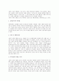사회성의 발달(사회성발달)과 사회화, 친사회적 행동, 사회성의 발달(사회성발달)과 정신지체아 사회성, 사회성의 발달(사회성발달)과 음악리듬표현, 대인관계훈련 사례, 사회성의 발달(사회성발달) 내실화 방안 5페이지