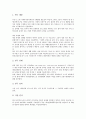 사회성의 발달(사회성발달)과 사회화, 친사회적 행동, 사회성의 발달(사회성발달)과 정신지체아 사회성, 사회성의 발달(사회성발달)과 음악리듬표현, 대인관계훈련 사례, 사회성의 발달(사회성발달) 내실화 방안 7페이지
