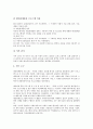 사회성의 발달(사회성발달)과 사회화, 친사회적 행동, 사회성의 발달(사회성발달)과 정신지체아 사회성, 사회성의 발달(사회성발달)과 음악리듬표현, 대인관계훈련 사례, 사회성의 발달(사회성발달) 내실화 방안 8페이지