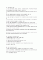 [유통산업][유통산업 발전법][유통산업 동향][90년대말유통업]유통산업의 특징, 유통산업의 중요성, 유통산업의 혁신, 유통산업의 발전법, 유통산업의 동향, 유통산업의 90년대말유통업, 향후 유통산업의 전망 2페이지