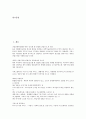 [유통산업][유통산업 발전법][유통산업 동향][90년대말유통업]유통산업의 특징, 유통산업의 중요성, 유통산업의 혁신, 유통산업의 발전법, 유통산업의 동향, 유통산업의 90년대말유통업, 향후 유통산업의 전망 3페이지