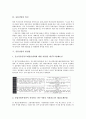 [유통산업][유통산업 발전법][유통산업 동향][90년대말유통업]유통산업의 특징, 유통산업의 중요성, 유통산업의 혁신, 유통산업의 발전법, 유통산업의 동향, 유통산업의 90년대말유통업, 향후 유통산업의 전망 6페이지