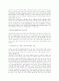 [유통산업][유통산업 발전법][유통산업 동향][90년대말유통업]유통산업의 특징, 유통산업의 중요성, 유통산업의 혁신, 유통산업의 발전법, 유통산업의 동향, 유통산업의 90년대말유통업, 향후 유통산업의 전망 9페이지