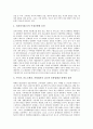 [유통산업][유통산업 발전법][유통산업 동향][90년대말유통업]유통산업의 특징, 유통산업의 중요성, 유통산업의 혁신, 유통산업의 발전법, 유통산업의 동향, 유통산업의 90년대말유통업, 향후 유통산업의 전망 10페이지